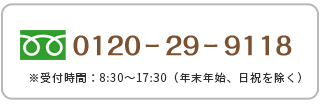 電話